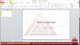 دانلود فیلم آموزشی نرم افزار پاورپوینت ۲۰۱۰