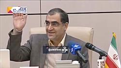 واکنش جالب وزیر بهداشت به کلیپ کارشناس یزدی
