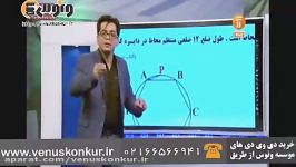 ریاضی نکات n ضلعی منتظم 2  بنی هاشم  موسسه ونوس