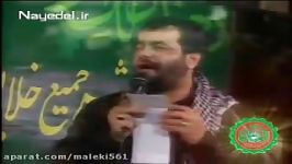 يا فاطمه زهرا مادر التماس دعا ، حاج محمود كريمى