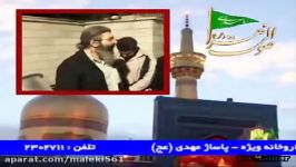 میخوام برم امام رضا  مرحوم محمدرضا آقاسی.flv