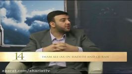 14 Divine Guides  Life Of Imam Ali  Episode 5 part1