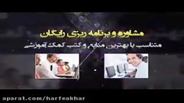 شیمی کنکور موسسه حرف آخرمول بر ظرفیت قسمت1استاد شیروانی