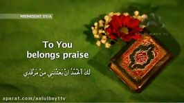 Wednesday Dua  Keys to Paradise