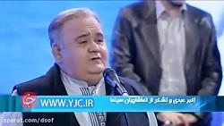 از کنایه اکبر عبدی تا عصبانیت ابراهیم حاتمی کیا