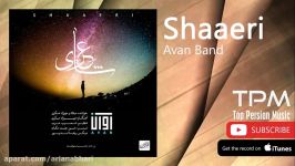 Avan Band  Shaaeri آوان بند  شاعری