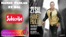 Hamed Pahlan  21 Sal آهنگ جدید شاد حامد پهلان  ۲۱ سال