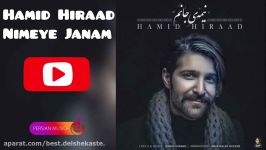 حمید هیراد نیمه جان Hamid Hirad  Nimeye Janam