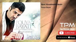 Pouya Bayati  Boro Khoshbakht Beshi  feat. Shahin Jamshidpour