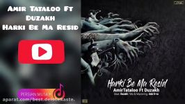 آهنگ جدید امیر تتلو  هرکی به ما رسید Amir Tataloo FT Duzakh  Harki Be Ma Resid