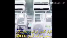 پخش انواع کولر گازی داکت اسپلیت فن کوئل چیلر مینی چیلر گرین GREEN