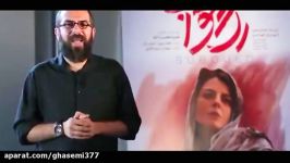 فیلم ایرانی جدید رگ خواب بازی لیلا حاتمی ، كورش تهامی ، الهام كردا