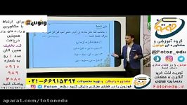 تدریس عربی  مبحث عین الخطا  استاد آزاده