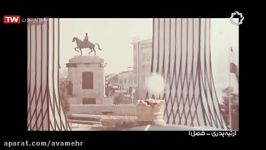 ارثیه پدری فصل 1 طوفان در شهر ما مستند ویژه دهه فجر