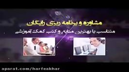 زیست کنکور موسسه حرف آخرتدریس گوش قسمت اول استاد روان