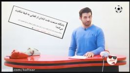 ماجرای شکایت آبادانی ها فغانی به فیفا پیرامون قضاوت بازی استقلال نفت آبادان