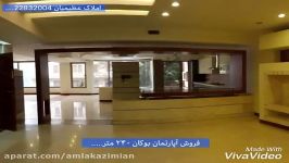 فروش آپارتمان بوکان 240 متر