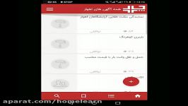 سورس چارا نیازمندیها بیسیک فور اندروید