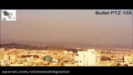 Bullet PTZ 10X  شرکت آتی ایمن دید گستر