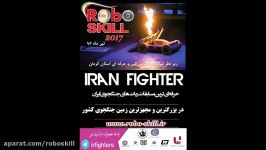 مسابقات ربات های جنگجوی حرفه ای ایران an fighter