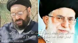 سخنان آیت الله یعقوبی قائنی ره درباره امام خامنه ای