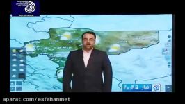 گزارش وضعیت جوی استان اصفهان 20 بهمن ماه 1396