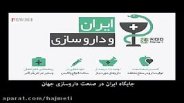 گوشه ای دستاوردهای بزرگ نظام مقدس جمهوری اسلامی