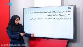 اردوی نوروزی علوم اول رهپویان