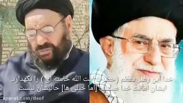 سخنان آیت الله یعقوبی قائنی ره درباره امام خامنه ای