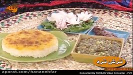 آموزش ترش تره  غذای گیلانی