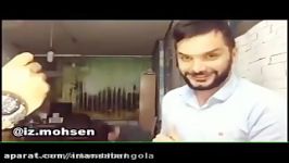 بهترین گلچین دابسمش های ایز محسن mohsen dubsmashs