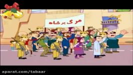 انیمیشن بهمن بختک22 بهمن