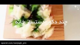 چند دکوری دست ساز برای خانه