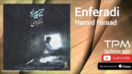 موزیک ویدئو حمید هیراد به نام انفرادی