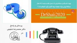 مخاط بینی، پرسش پاسخ دکتر شفیعی در رادیو تهران