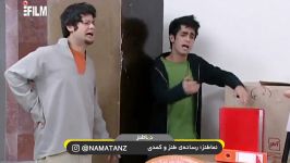 نماطنز  تکه انداختن های علی صادقی در سریال سه در چهار