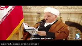 آخرین سخنرانی منتشر شده هاشمی رفسنجانی