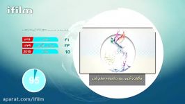 #صدثانیه اخبار فرهنگی هنری 21بهمن 96