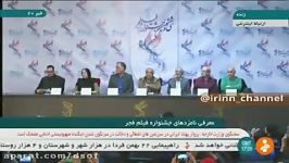 اسامی نامزدهای بهترین نقش اول زن جشنواره فیلم فجر