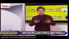 نبینی باختی مخصوصا کنکوری باشی ، تدریس قضا قدر دینی