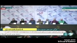 خندیدن حضار لحظه اعلام نامزدی پژمان جمشیدی در فجر