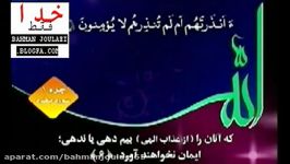 تندخوانی جزء 1 قرآن کریم باصدای احمددباغ