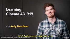 آموزش Cinema 4D R19 زیرنویس فارسی