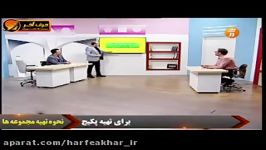 تدریس وحل تست عناطر وابسته استادشیروانی