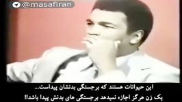 سخنرانی عجیب محمد علی کلی قهرمان بوکس جهان درباره حجاب