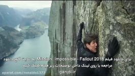 تریلر جدید فیلم Mission Impossible  Fallout 2018