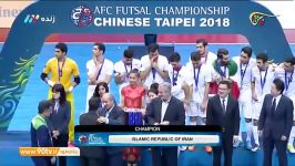 مراسم اهدای جام قهرمانی فوتسال قهرمانی آسیا به ایران
