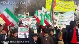 راهپیمایی باشکوه ۲۲ بهمن مردم گلپایگان