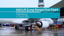 پرواز موفقیت آمیز اولین ایرباس A321LR