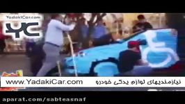 عاقبت کسی جای ممنوع پارک کنه . کاش اینا توی ایرانم ب